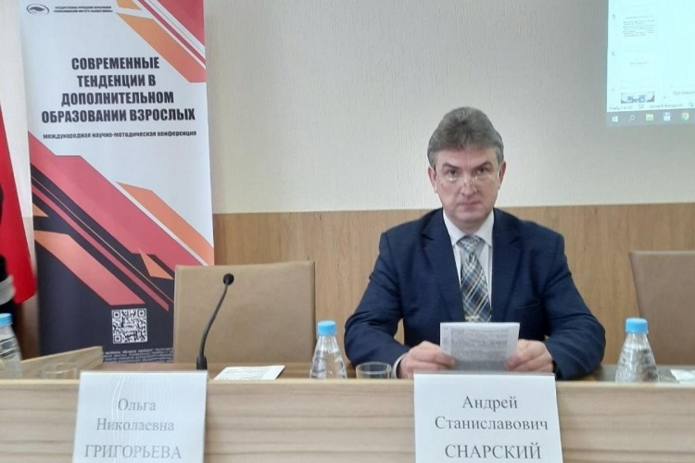 МИПК и ПК БНТУ принял участие в конференции «Современные тенденции в дополнительном образовании взрослых»